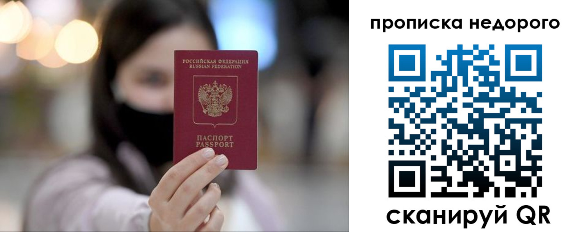 временная регистрация недорого в Артёме