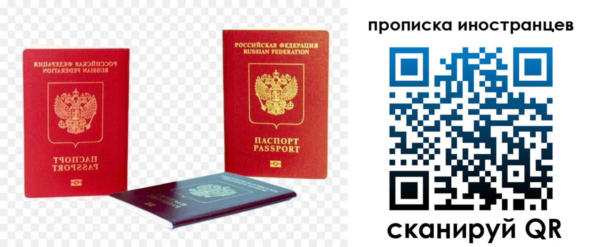прописка для кредита в Артёме