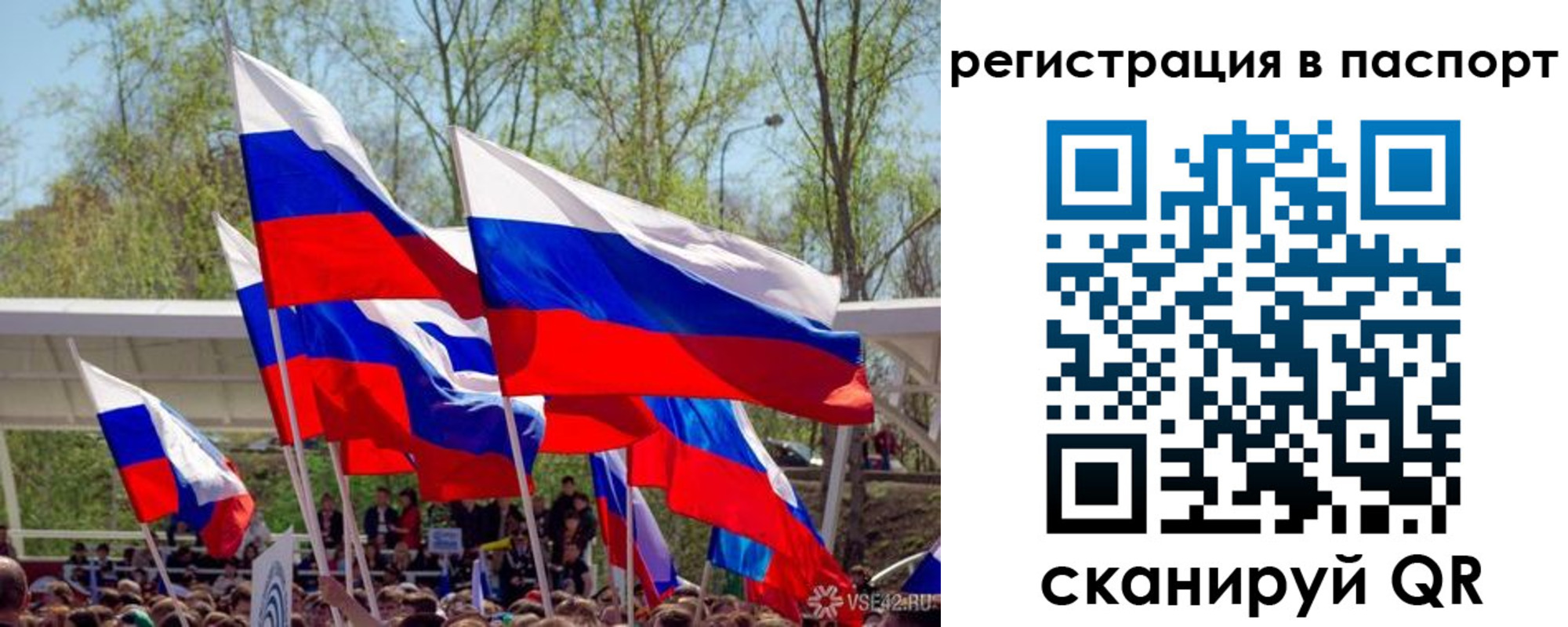 временная регистрация гарантия в Артёме